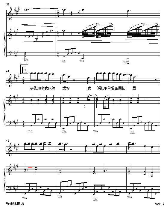 我依然爱你 - Ending-许茹芸4