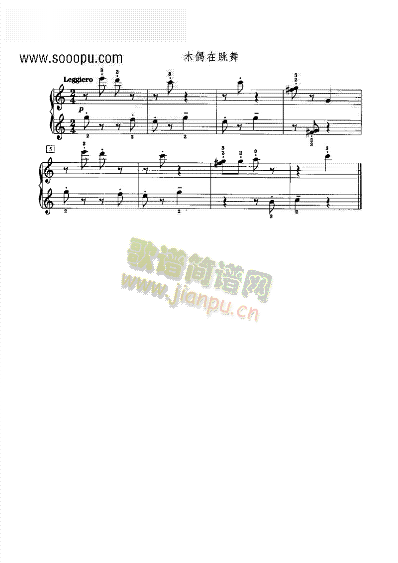 木偶在跳舞 键盘类 钢琴1