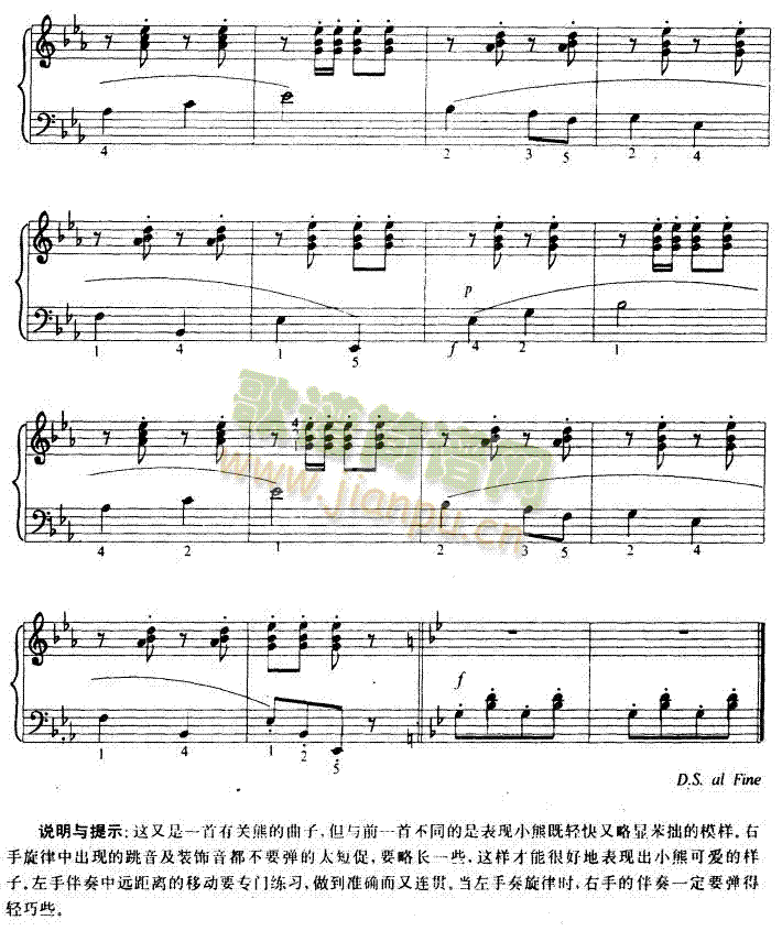 小熊跳舞2
