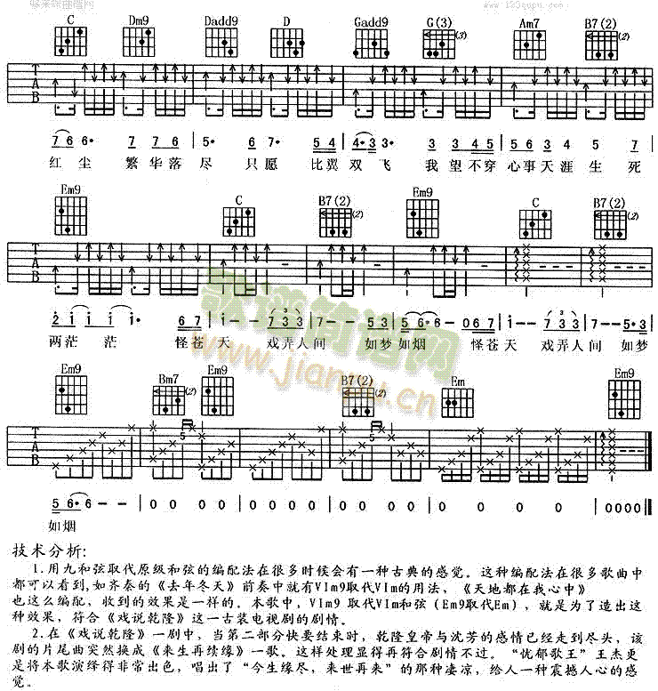 来生再续缘(《戏说乾隆》片尾曲)3