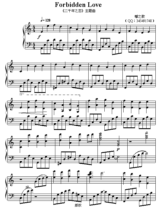 Forbidden Love-《二千年之恋》主题曲1