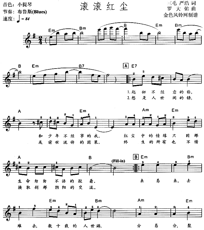 滚滚红尘(同名电视剧插曲)1