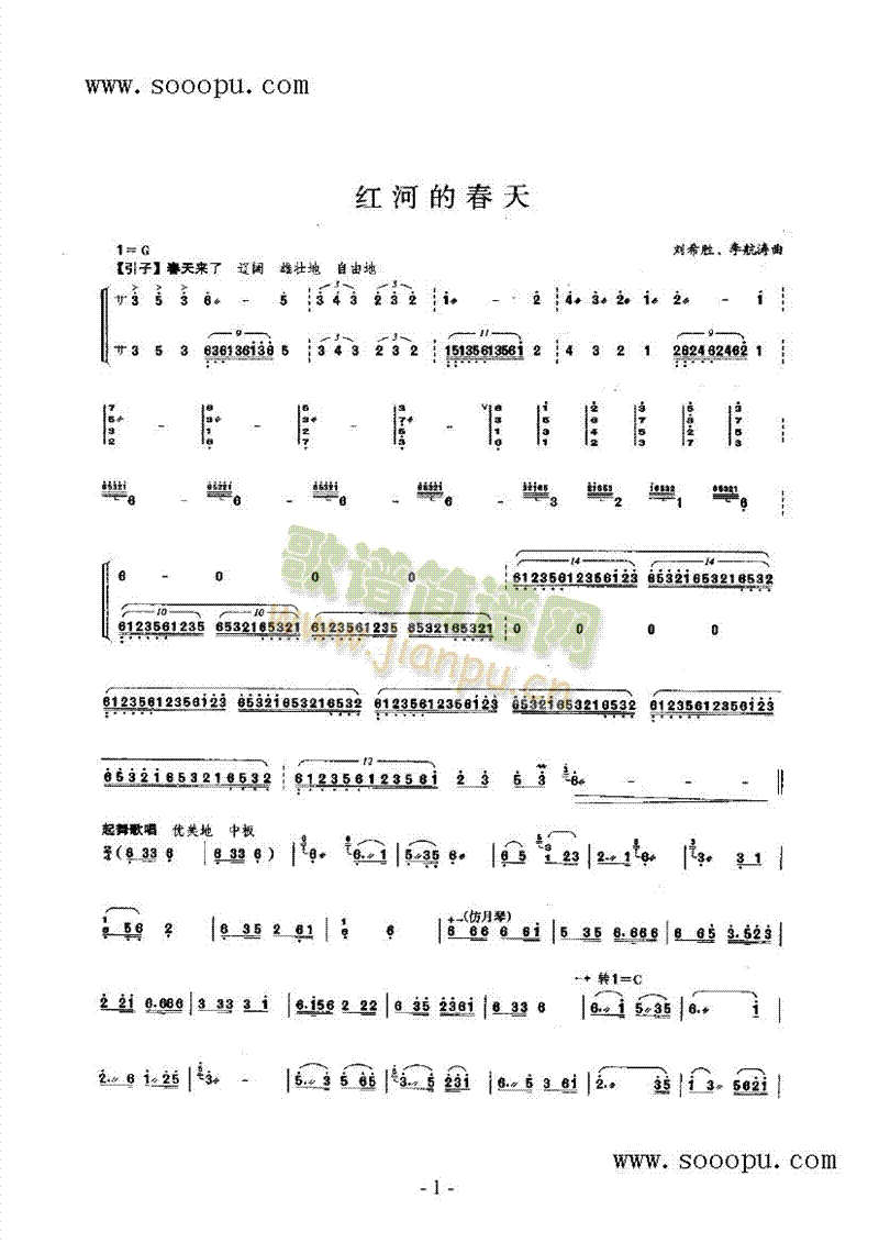 红河的春天 民乐类 扬琴1