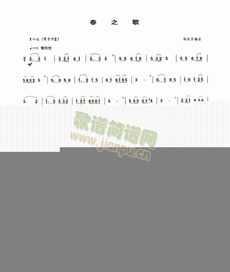 春之歌1