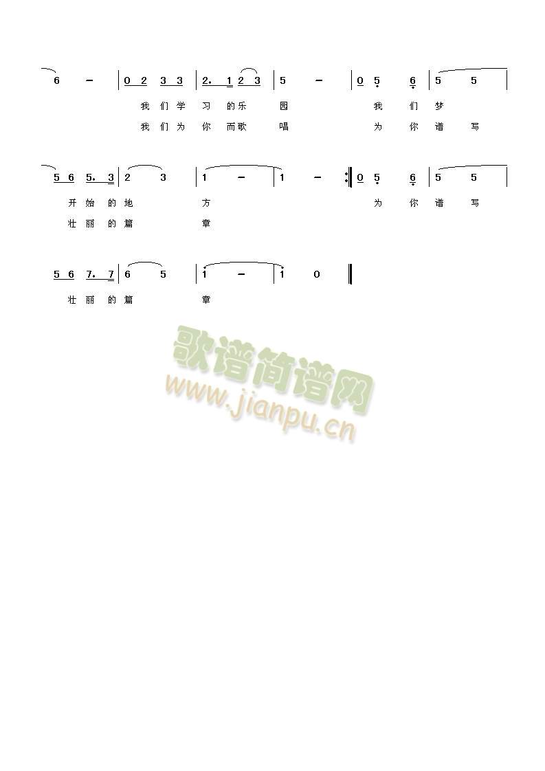 梦开始的地方2