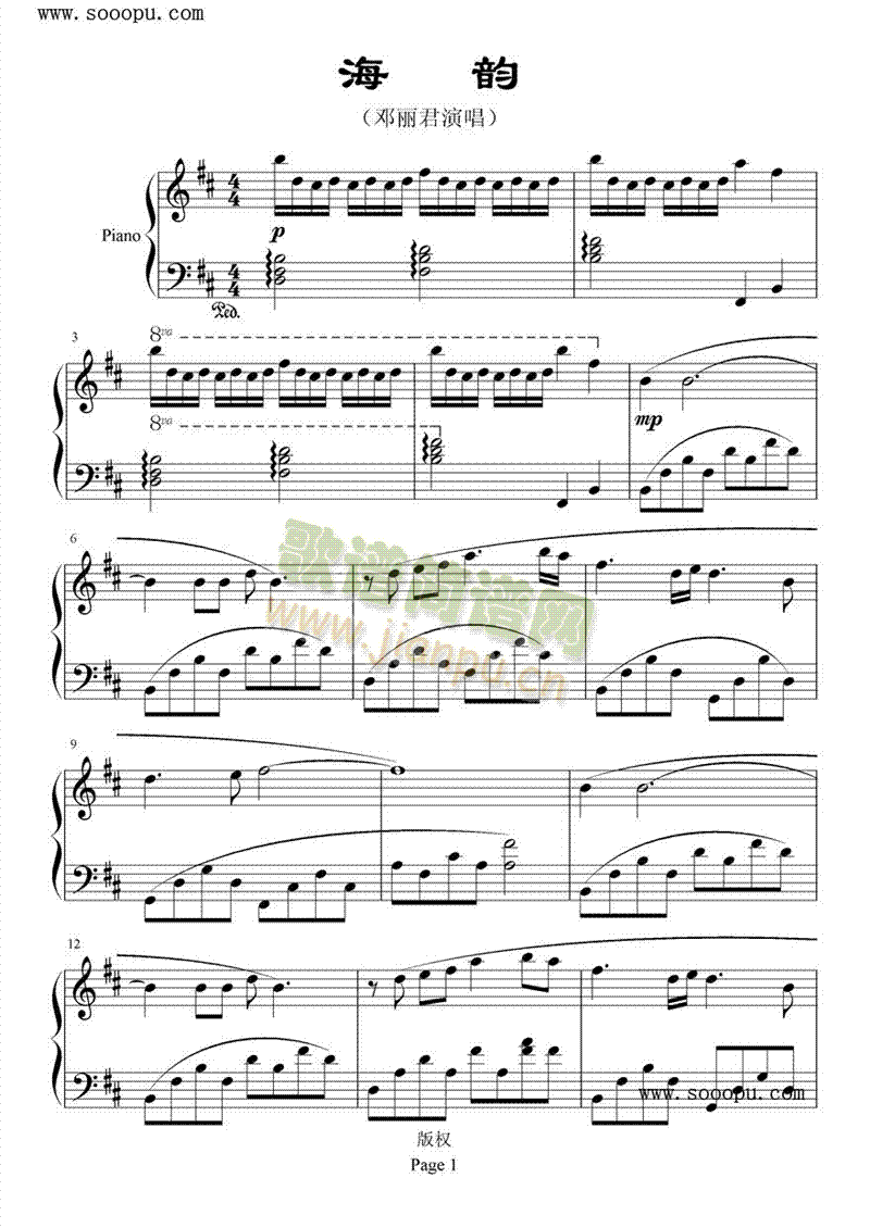 海韵1