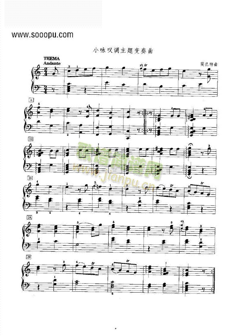 小咏叹调主题变奏曲 键盘类 钢琴1