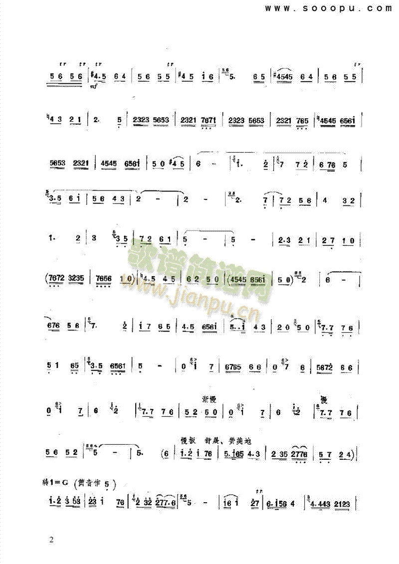 清泉话喜讯 民乐类 竹笛2