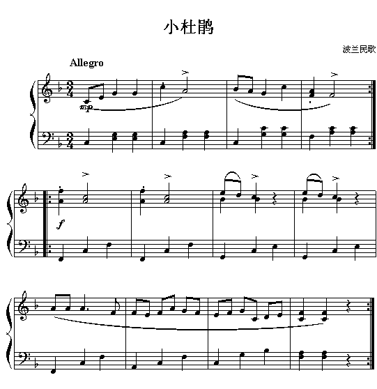 小杜鹃(波兰民歌)1