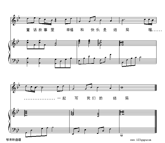 童话-巴特尔版-光良6
