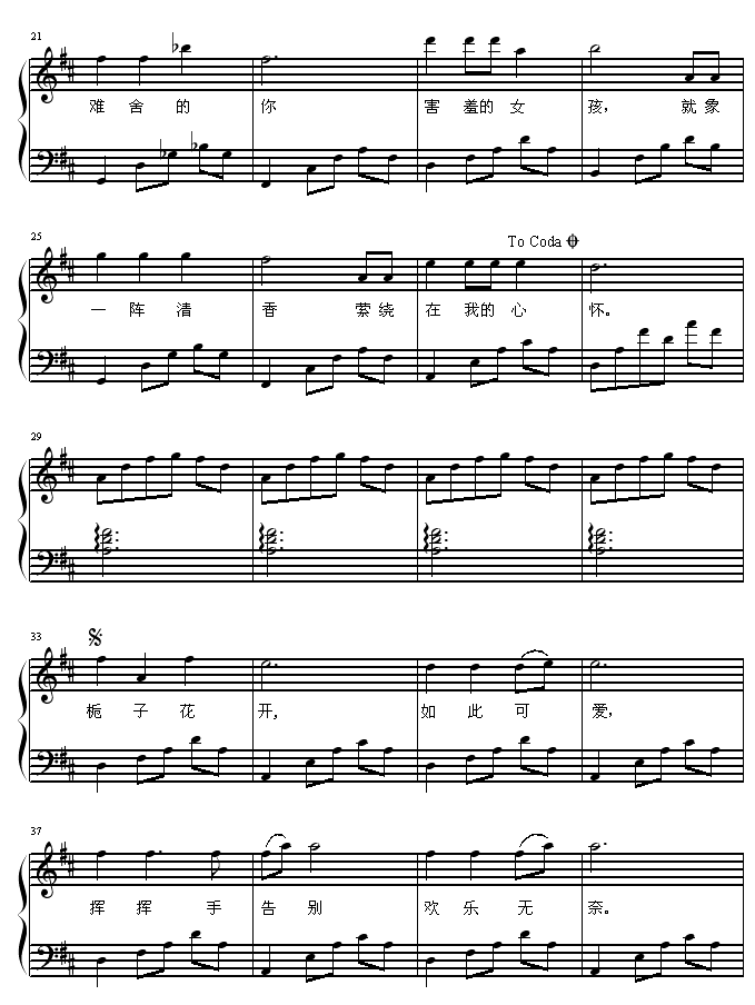 栀子花开2