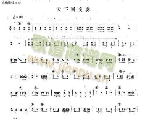 天下同变奏1