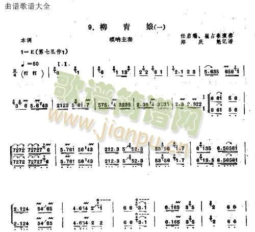 柳青娘1-101