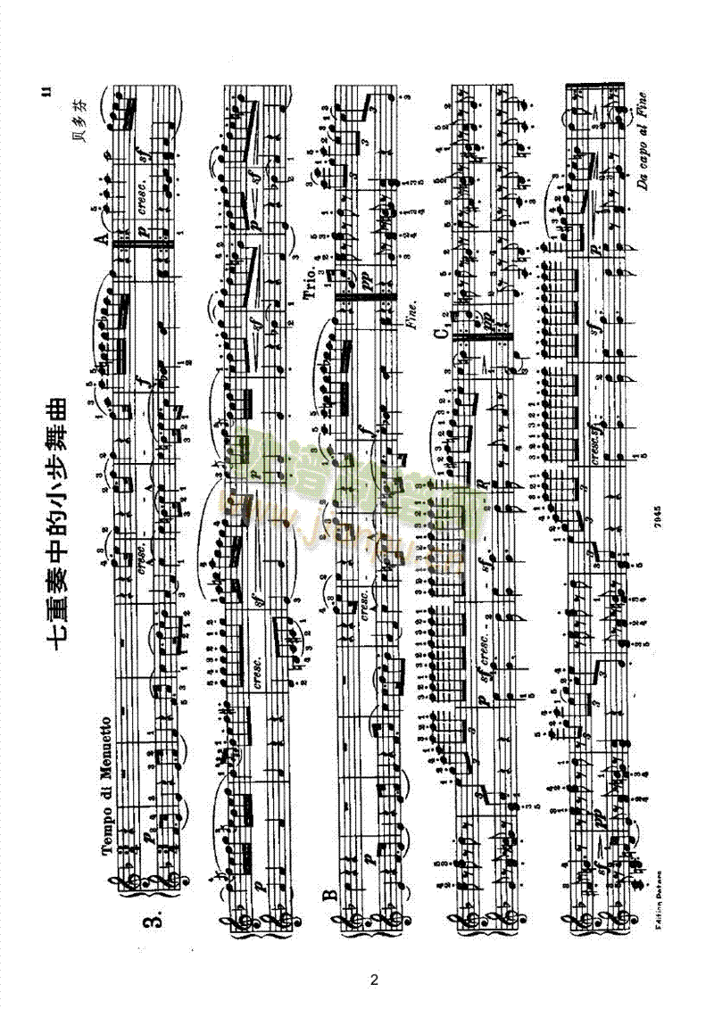 二重奏中的小步舞曲（四手联弹） 键盘类 钢琴2