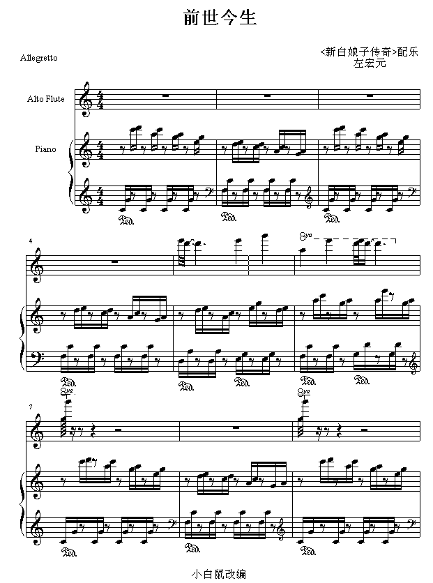 前世今生1
