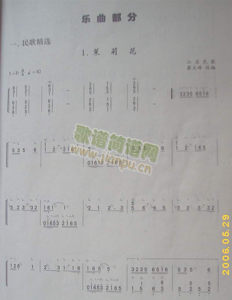 茉莉花1
