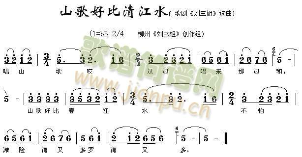 山歌好比春江水1