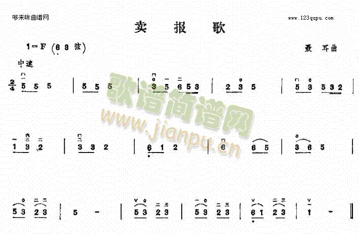 卖报歌1