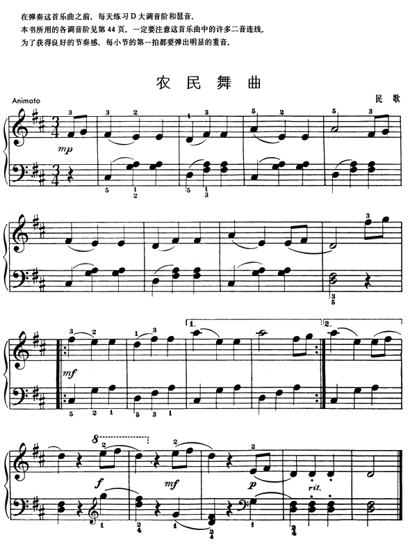 农民舞蹈1