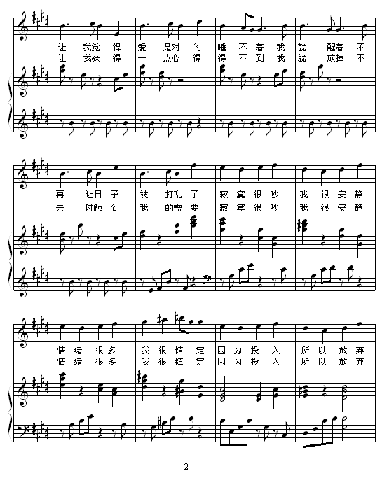 任性2