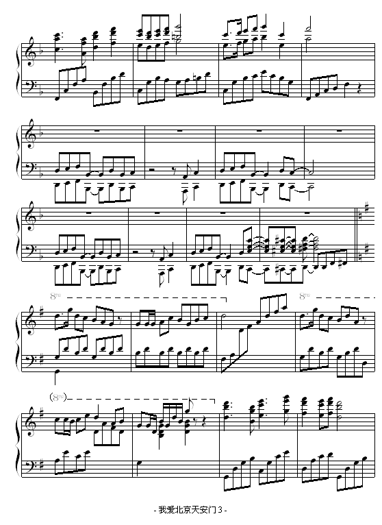 我爱北京天安门3
