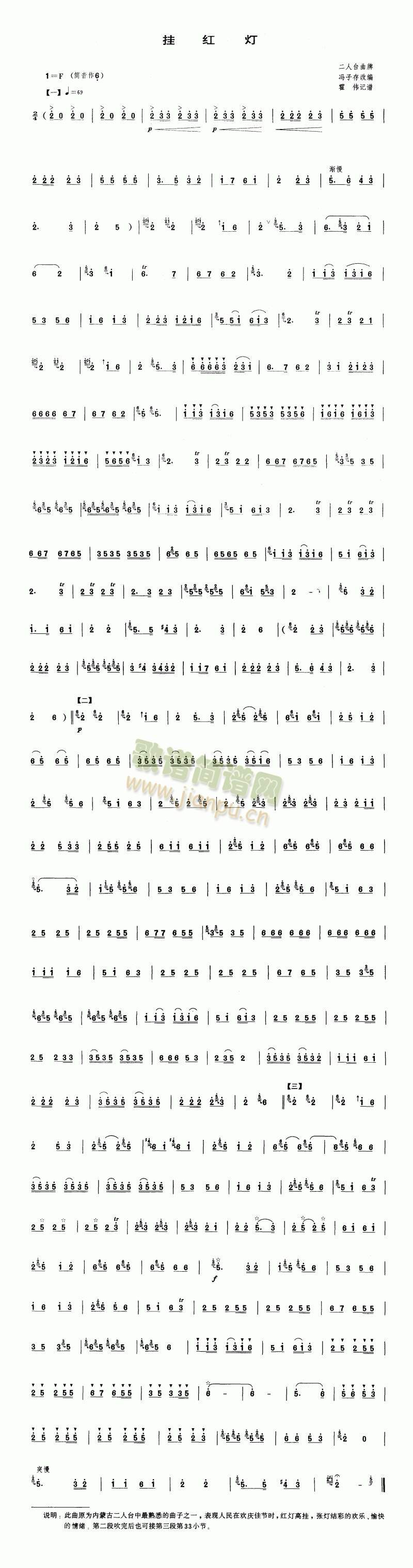 挂红灯1