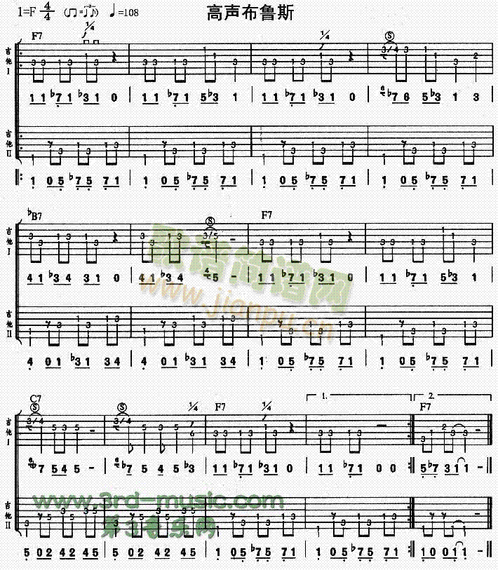 高声布鲁斯(独奏曲)1