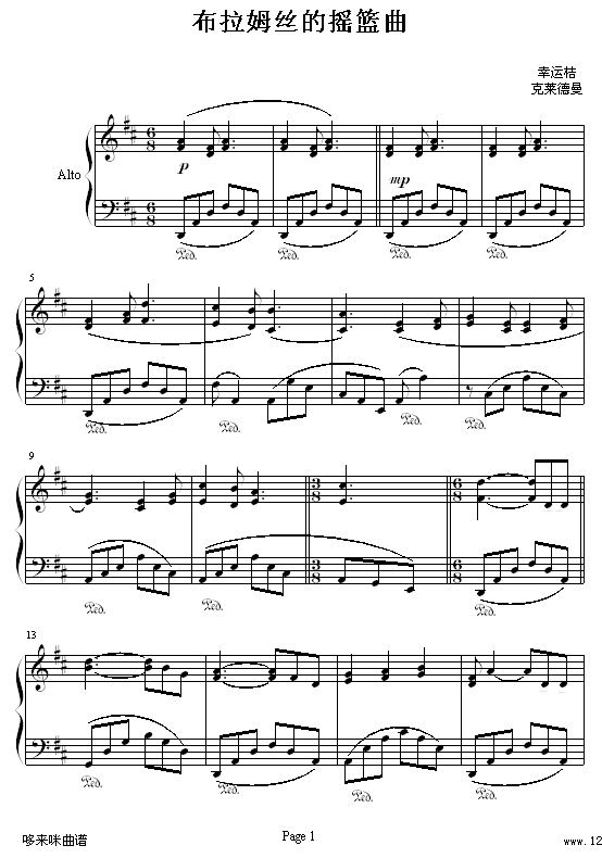 布拉姆丝的摇篮曲-克莱德曼1