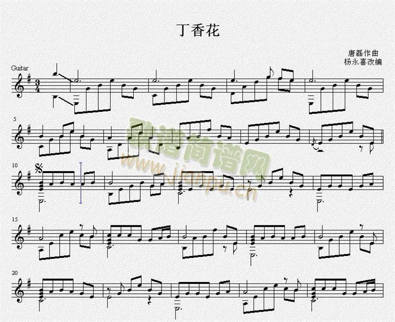 丁香花（吉他独奏谱）五线谱1