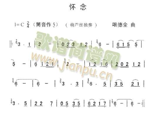 怀念1