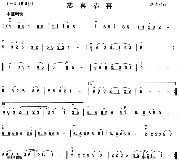 恭喜恭喜1
