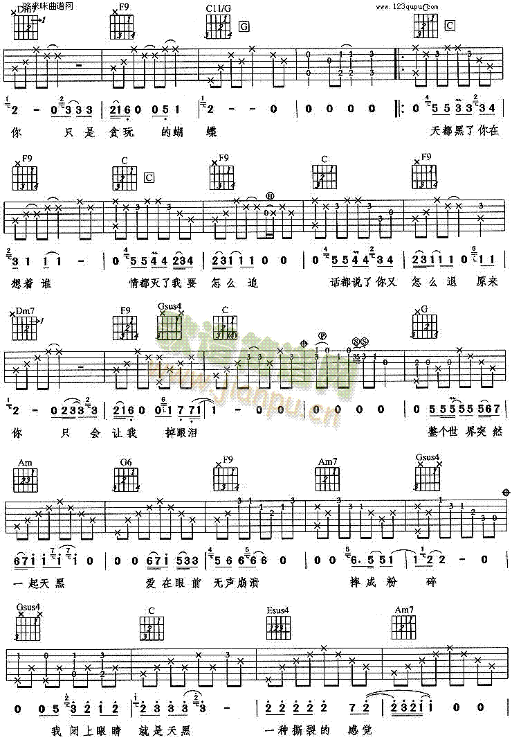 天黑(阿杜)2