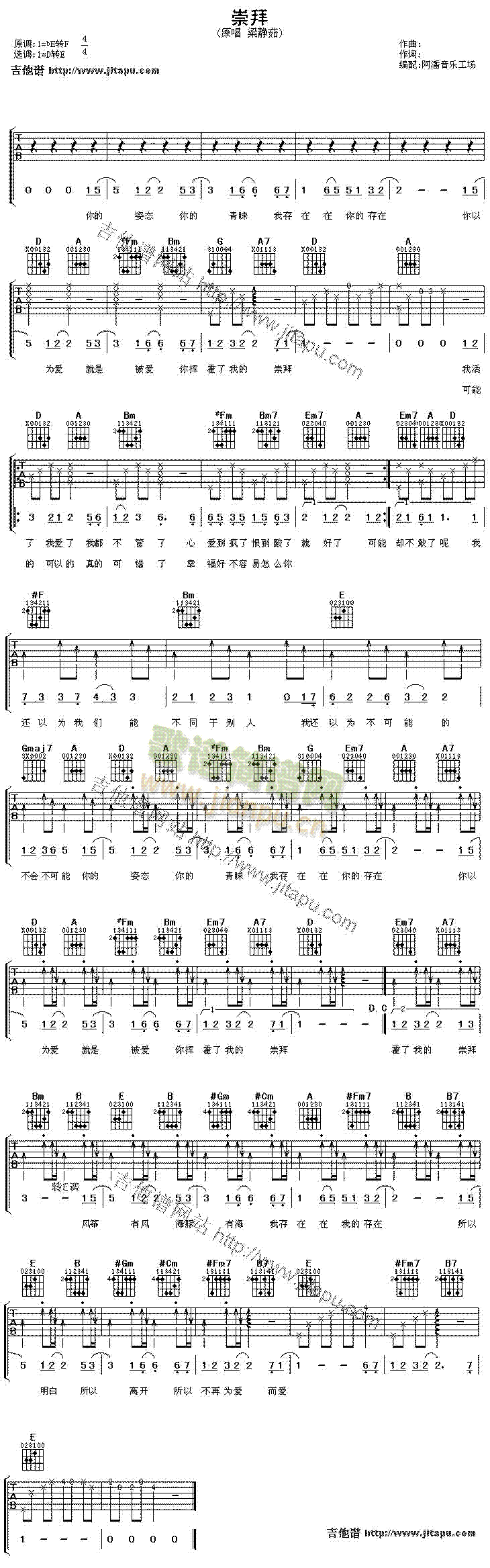 崇拜1