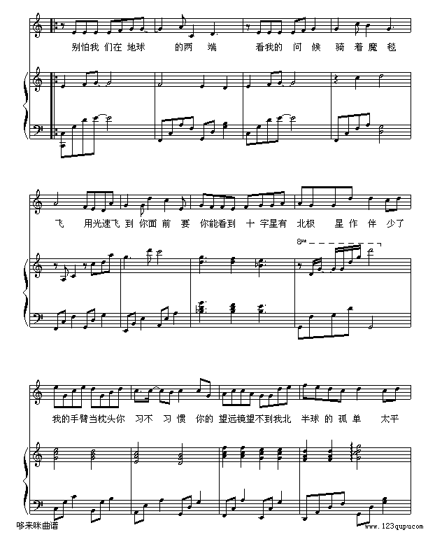孤单北半球-巴特尔版-欧得洋2