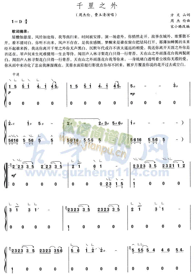 千里之外1