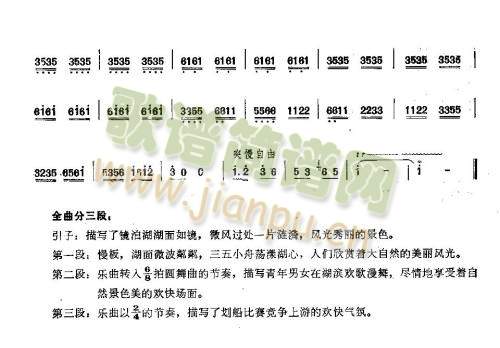镜泊湖船歌3