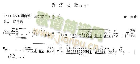 沂河欢歌（七级）1
