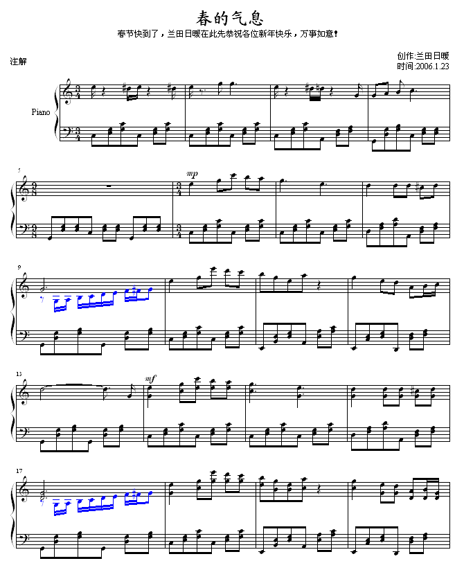 春的气息1