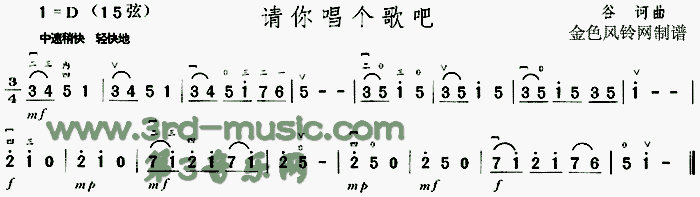 请你唱个歌吧[二胡曲谱]1