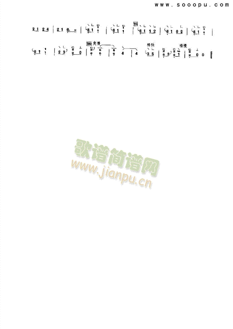 八婆闹 民乐类 古筝2