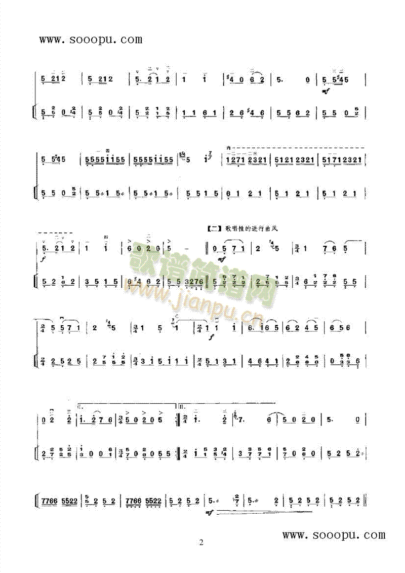 三门峡畅想曲 民乐类 二胡3