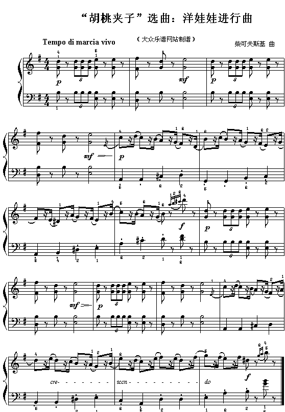 (俄)柴可夫斯基《胡桃夹子》选曲:洋娃娃进行曲1