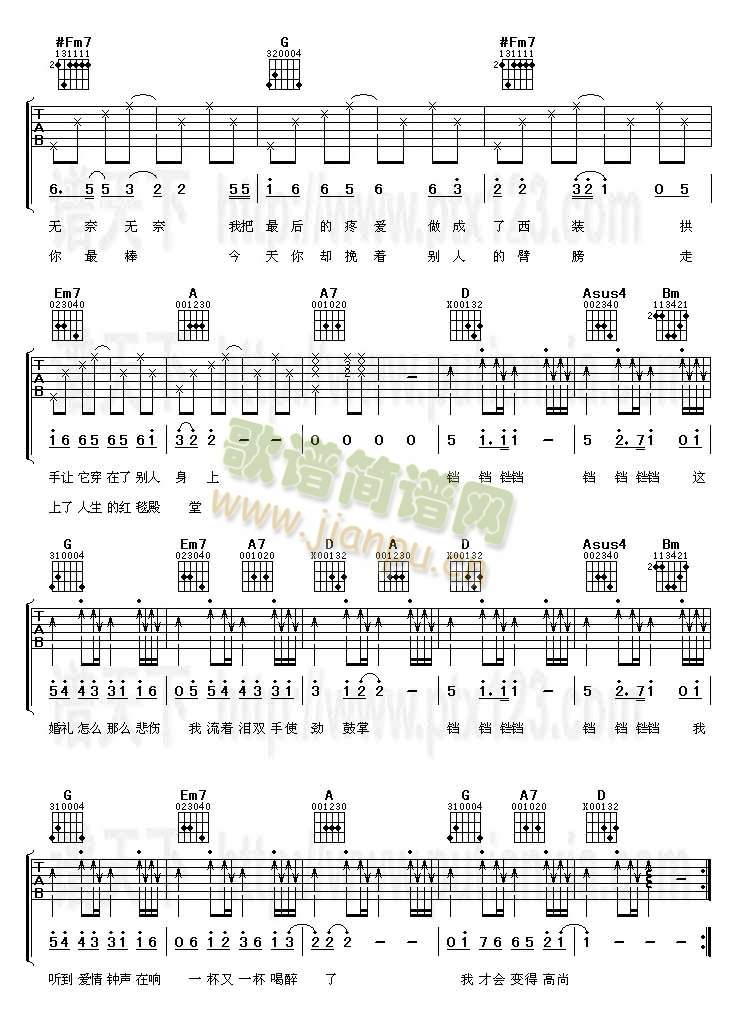 婚礼进行曲(简谱+歌词+吉他谱)2