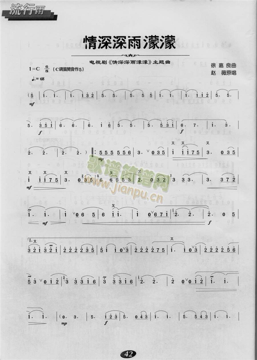 情深深雨���鳎ǖ炎忧�谱)1