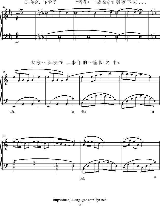 * 雪 * 花 * 飘 ~2