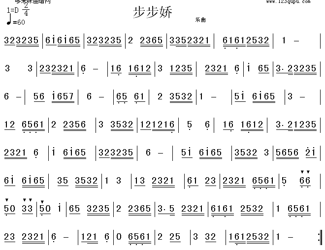 步步娇1