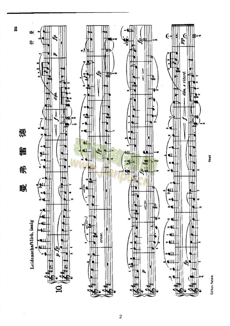 曼弗雷德(四手联弹) 键盘类 钢琴2