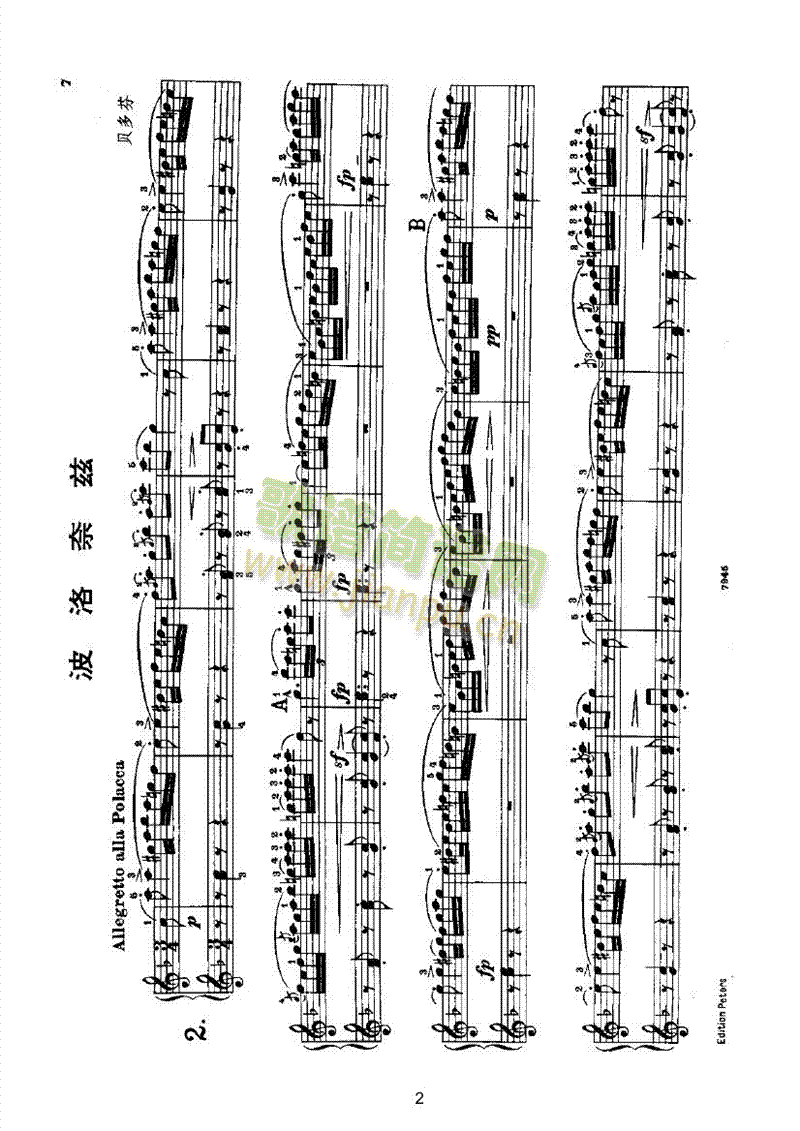 波罗泰兹（四手联弹） 键盘类 钢琴2
