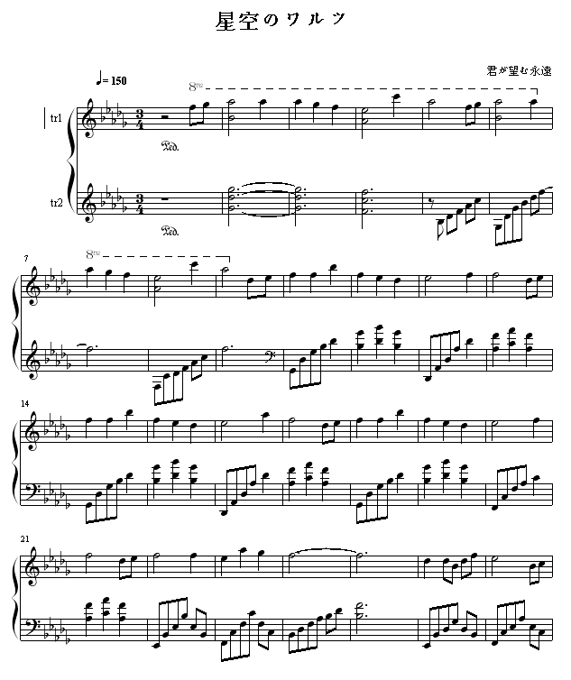 星空のワルツ1