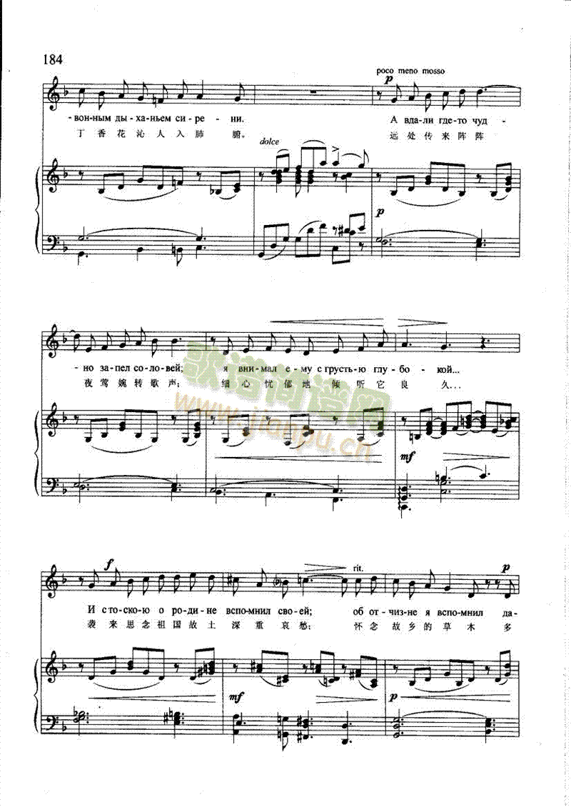 推窗而出(钢伴) 歌曲类 钢琴伴奏谱2